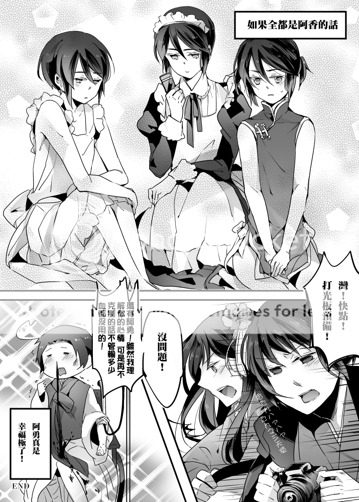 偽娘試閱01
